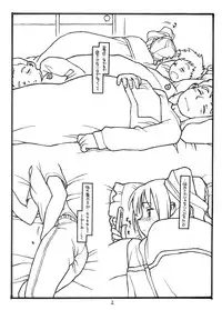 [bolze. (rit.)] THE iDOL MOLESTER + Omake Hon (THE iDOLM@STER)