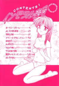 [SPARK UTAMARO] Immoral Ichigou