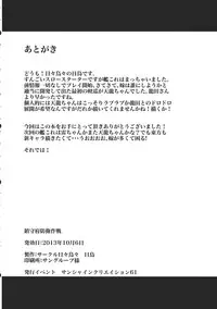 (SC61) [Hibitoridori (Hidori)] Chinjufu Bouei Sakusen (Kantai Collection)