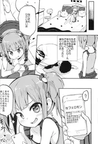 (C93) [LOLI Seiyouken (PANBAI)] JS Hatsujou Pheromone