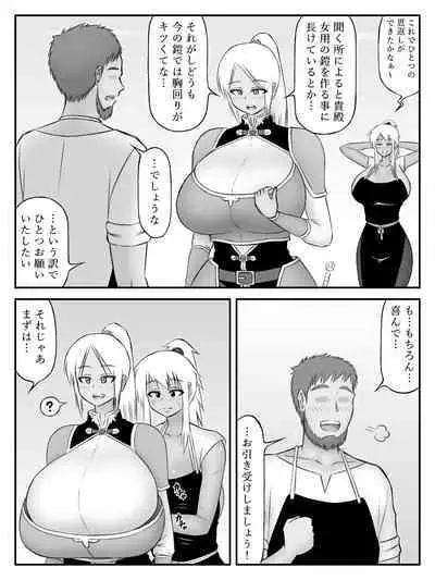 Oppai to Armor