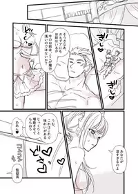 [runningpig] FGO Kangokuchou Medb-chan to Fergus, Tokuiten Connacht no Hitonatsu (Fate/Grand Order)