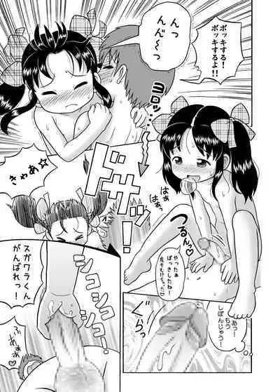 [Sexual Khorosho (Lasto)] Kahitsuban! Yoshikawa-san to Sugawara-kun!