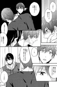 (Renai Survival) [Shuukyuu Itsukasei (Touya Tsuduru)] good for nothing (Free!)