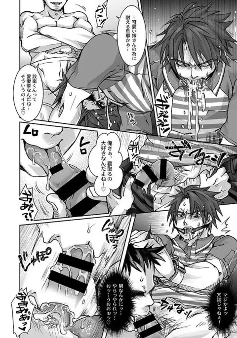 Unsou Gyoukai ni mo Makura Eigyou ga Arutte Hontou desu ka? Part.2