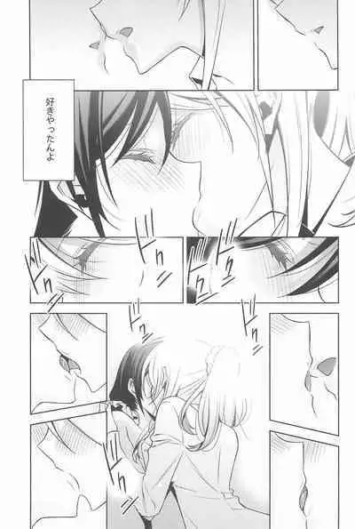 Anata to Futari, Hanazono de