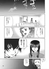 (C78) [GOLD RUSH (Suzuki Address)] Stairway12 (Gundam 00)