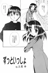 [SC09) [Imomuya Honpo (Azuma Yuki)] ALL in ONE (One: Kagayaku Kisetsu e)