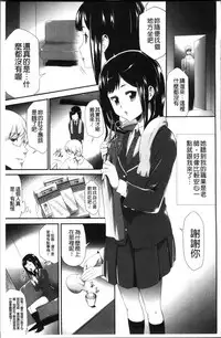 [Kouzuki Rio] Kono JK Misshitsu ni Tojikomete Mechakucha ni Shitakunai? [Chinese]