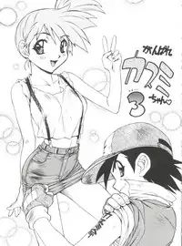 [Nanno Koto] Wanpaku Girls (Various)