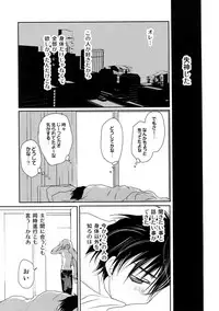 [CROCODILE-Ave. (Gangstar Yoshio)] MegaGra Hiyoko Ushi (Gravitation)