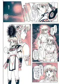 [Cyclone (Reizei, Izumi)] STAR TAC IDO ~Youkuso Haja no Doukutsu he~ Zenpen Download edition (Dragon Warrior: Dai's Great Adventure) [Digital]