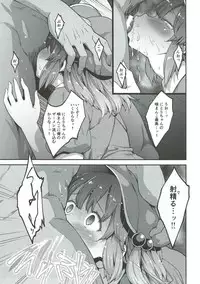 (Kouroumu 13) [Hirojuu Renshuuchou (Hiroya)] Yoroshiku Nitori-chan (Touhou Project)