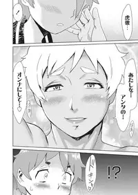 Web Manga Bangaichi Vol. 20