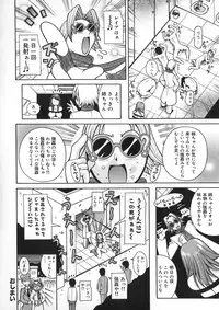 [Kashi Michinoku] Onee Rouman - Onay Romance