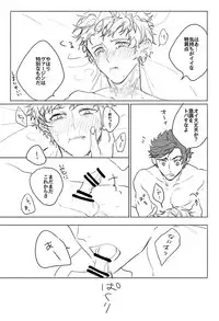 [Nikuhen (Knisge)] Itaitashikute (Granblue Fantasy) [Digital]