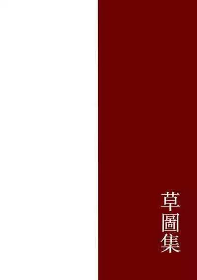 Haha wa Musuko no Chinpo ni Koi o Suru - Mother lusts after her son's dick.