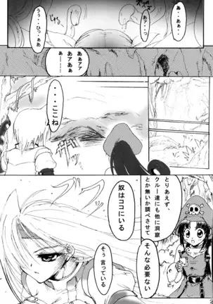 Junrei Tenshi Soushuuhen-Jou