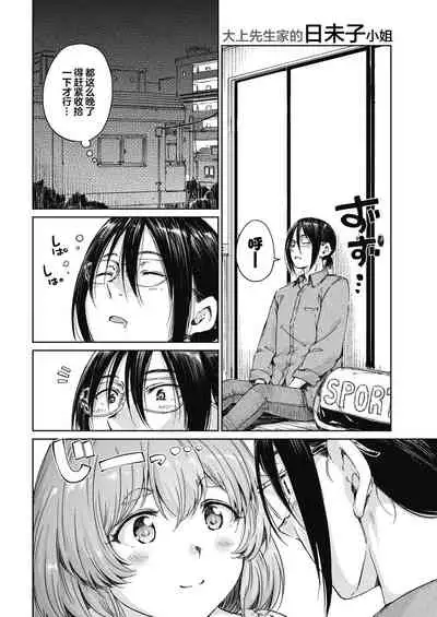 [Hamao] Ookami-san-chi no Himiko-san (COMIC Kairakuten 2021-06) [Chinese] [两面包夹汉化组] [Digital]