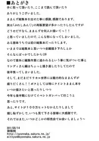 (C80) [Shonnaka-dou (Mitsurugi Ken)] Maman Doujinshi Soushuuhen Lyrical Mamans (Mahou Shoujo Lyrical Nanoha)