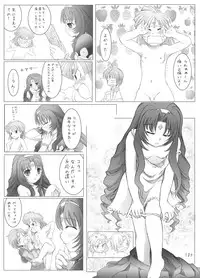 [circle bob (brother bob)] Duminuss Children (Super Robot Wars OG: Original Generations) [Digital]