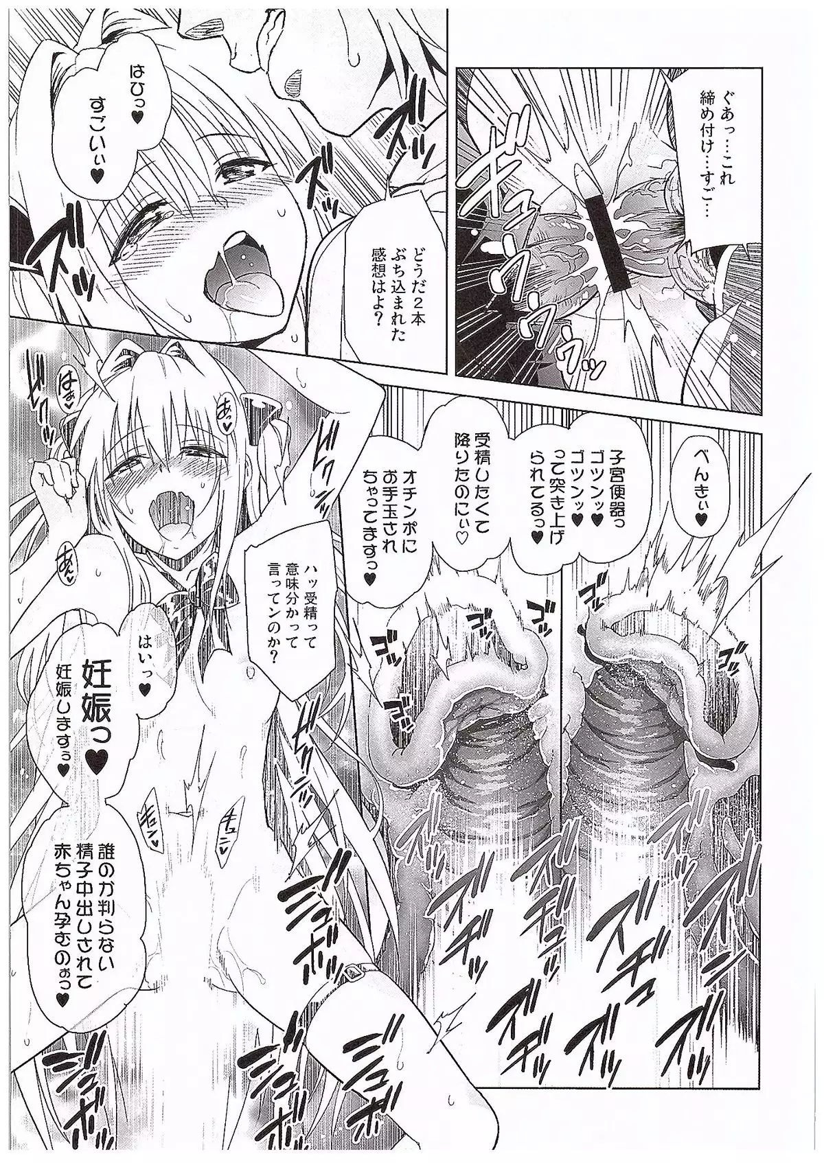 utter darkness -GOLDEN HOLE2-