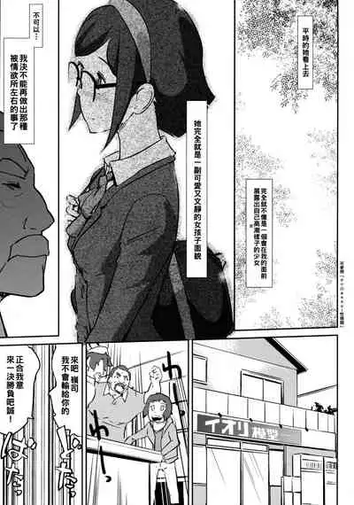 China no Dainiji Seichou-ki