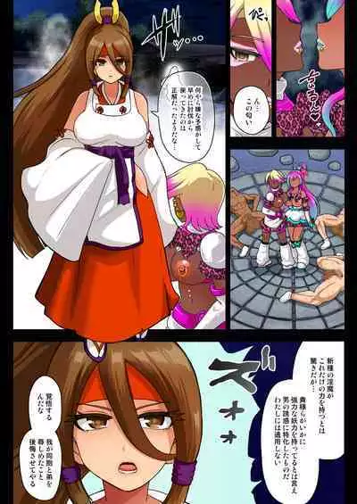 [Akuochisukii Kyoushitsu (Akuochisukii Sensei)] Youkai Gal Cure VS Tensai Shounen Taimashi Hyuuga Takeru