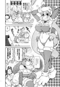 Comic Megaplus Vol 39 [2007-01]