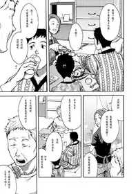 (C85) [BOX (Tsukumo Gou)] Saihate no Amrit 2 [Chinese]