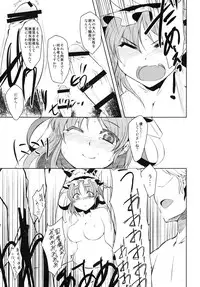 (C80) [100yenmofa, Hakurakutei (Kusaka Eiki, Mirino)] Zettai Sakushu (Touhou Project)