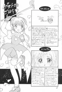 (C55) [Negoro Teppou Tai, Morinomiya Koushinkyoku (Kotono Wakako, Morinomiya Maachi, PiYo)] Sakura Magic (CardCaptor Sakura)