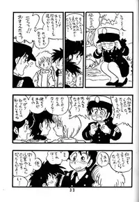 [Union Of The Snake (Shinda Mane)] NAOKO