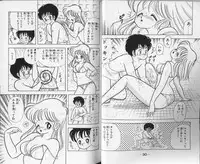 [Kamimura Sumiko] Ikenai! Luna-sensei 1