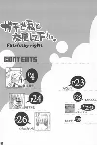 (C66) [glassfiber (Sanada Sin-ichi)] Gachi de Watashi to Koubi Shite Kudasai. (Fate/stay night)