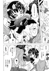 [Gorgeous Takarada] Alice Breaker