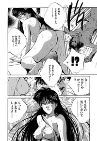 [Aizawa Sanae] Jingai inden Mrs. MAKI