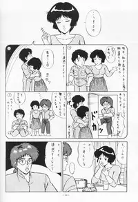 [ALPS (Various)] Look Out 19 (Kimagure Orange Road, Pastel Yumi, Crusher Joe)