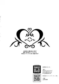 (C96) [Kedama Gyuunyuu (Tamano Kedama)] Zenbu Kimi no Sei da. | It's All Your Fault. [English] [1F47B, Marv]