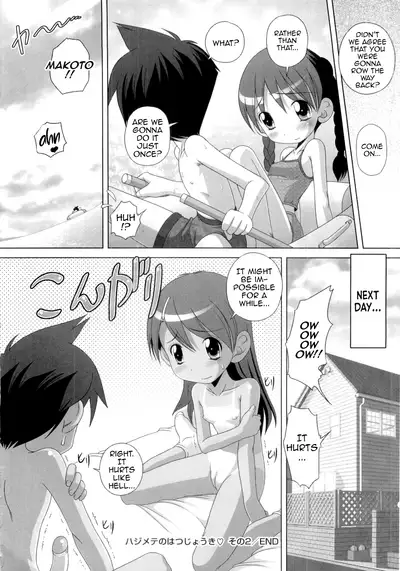 Hajimete no Hatsujouki Ch. 1-3