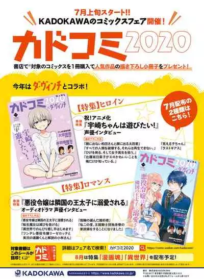 Dengeki Moeoh 2020-08