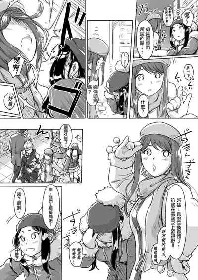 [Xiaowoo] Kaikan Change ♂⇔♀ ~Hajimete wa Onna no Karada de~ | 快感交換♂⇔♀～女體初體驗～ Ch. 1-15 [Chinese] [Digital]