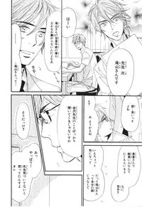 [Takaku Shouko] Boku wa Subete o Shitte Iru 4