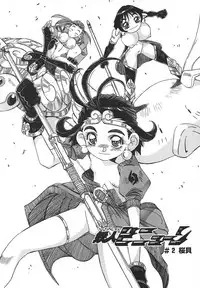 [Addis Abeba] Kaiki Nisshoku