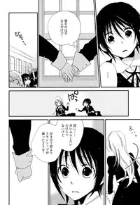 [Kazuma Kowo] Sayonara Folklore