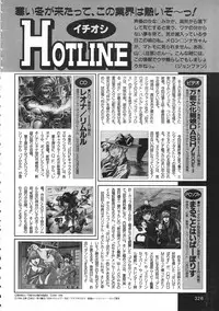 COMIC Colorful Bee 1998-12