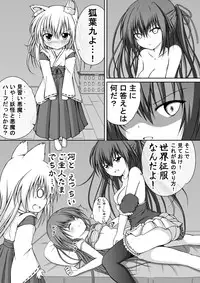 [Akira Aki] Yuri Mate! Ch. 6 - Joshi Shougakusei ni Kyuukyoku Shinka shimashita!