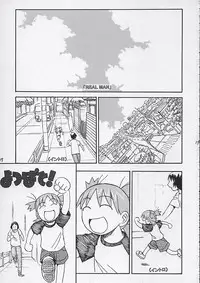 (C68) [Oiwaidou (Iwasaki Tatsuya)] Fuuka-san to wa Kekkon wo Zentei ni Otsukiai Shitai! (Yotsubato!)