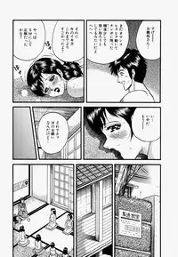 [Chikaishi Masashi] Ore no Okaa-san -My Mother In Law-