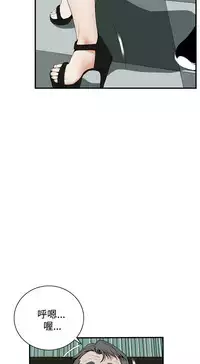 Take a Peek 偷窥 Ch.39~53 [Chinese]中文